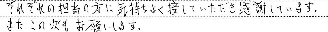 感謝しています。