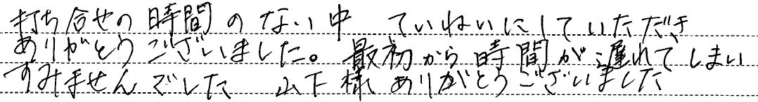 ありがとうございました。