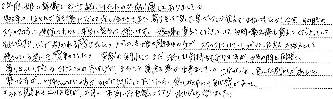 心が救われる感じでした。